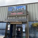 인지한우마을 이미지