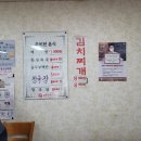 석모리기사식당 이미지