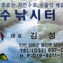 약수 낚시터 이미지