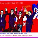 카투니스트 최철주 만평, 한국뉴스만화평론 [187] 조지 오웰(George Orwell)의 동물농장 같은 미련스러운 전당대회. 이미지