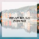 대구 시원한방병원 | 뻐근함, 어디서 왔니? 대구한방병원에서 시원하게 날려버리자!