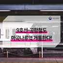 마곡나루역 이미지
