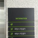 루팡스크린골프 이미지