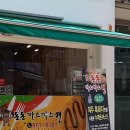 돈돈까스까스맨 이미지