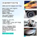 (유)동부렌트카 완도영업소 이미지