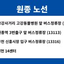 원종사거리(13113) 이미지