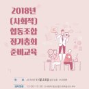 협동조합교육네트워크사회적협동조합 이미지