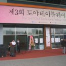 토야무역 이미지