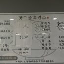 가나흑염소