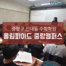 이안빌딩, 올림피아드학원 이미지