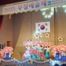 무정초등학교 이미지