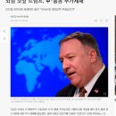 희토류 관련 핵심주 - 첫 G7 정상회담에서 바이든 美 대통령의 코로나 및 중국 대응 경기대책 논의 소식! =＞ 실시간 분석! 이미지