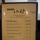 아랑참치 이미지