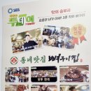 동네맛집 뼈구이집 구의점 이미지