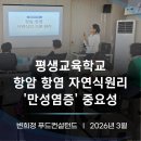 암질환 건강교육 애니메이션 | 평생교육학교ㅣ암·치매·비만 진짜 원인 '만성 염증'에 좋은 식단 강의 후기