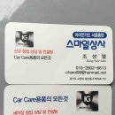 엠케이오토가디언 네이버블로그