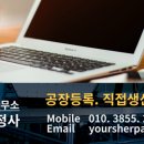 초록 행정사사무소 이미지