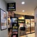 당산휴게소 | [ 서울 / 당산 ] 다락 회전 초밥 - 당산역 회전 초밥...회전 초밥집, 회전 초밥 맛집, 내돈내산 후기