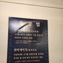 수족관에빠진삼겹살 이미지