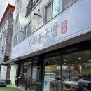 광주 국밥 맛집 수완지구 자리봉국밥 수완직영점