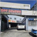 삼성엔진보링정비 | 부산엔진보링 1급좋은보링