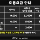 세종스파찜질방 이미지