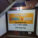 산본스파랜드 | [경기/군포] 산본역 근처 찜질방 사우나 추천 산본스파랜드 이용 후기
