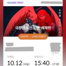 누리덴 | 뒤늦게 본 체인소맨 극장판 레제편 후기