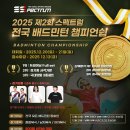 와동배드민턴 전용구장 이미지