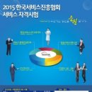 사단법인 한국고용진흥협회