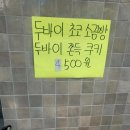 쉬프렘