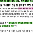 모란차량기지 태양광발전소 이미지