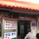 영일곱창 이미지