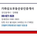 삼오부동산공인중개사사무소 이미지