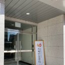 세종특별자치시 치매안심센터(반곡동) 이미지