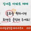 다사랑공인중개사사무소 이미지