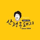 한국미니스톱 진주봉곡점 | 진주시맛집 진주혁신도시맛집 충무공동맛집 산청흑돼지 혁신직영점