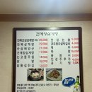 건계정 | [삼계탕 맛집] 대구 대명동 건계정 삼계탕 방문 후기