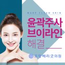 포항베리굿의원 이미지