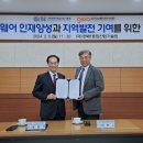 (재)경북IT융합산업기술원