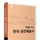 예술사 - 해남군 수성4길 25 | 예술사