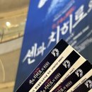 연주로 | [공지] 센과 치히로 오리지널 투어(내한공연) 뮤지컬, 왜 다들 보라고 하는지 알겠던 후기