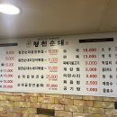 병천포차