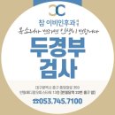 수이비인후과 - 송파구 새말로 126 | 두경부 검사 대구 이비인후과에서 받은 후기