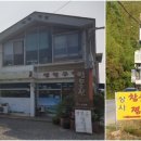 임동진생선구이