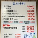 옻나라 | [공지] 부산 영도 맛집/청학동 맛집 오리고기 전문점 [오리 나라]