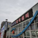 묵호항 자연산 수산물 판매시장 이미지