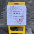 양지문구자판기 - 전주시 덕진구 | 1월