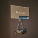 붐벼호프