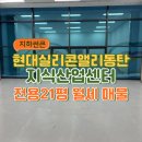 동탄실리콘앨리정문공인중개사사무소 이미지